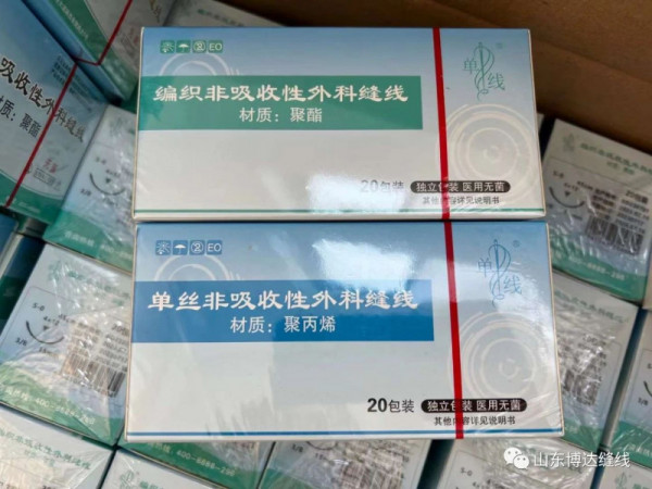 博達 單線編織非吸收性外科縫合線 聚酯滌綸線