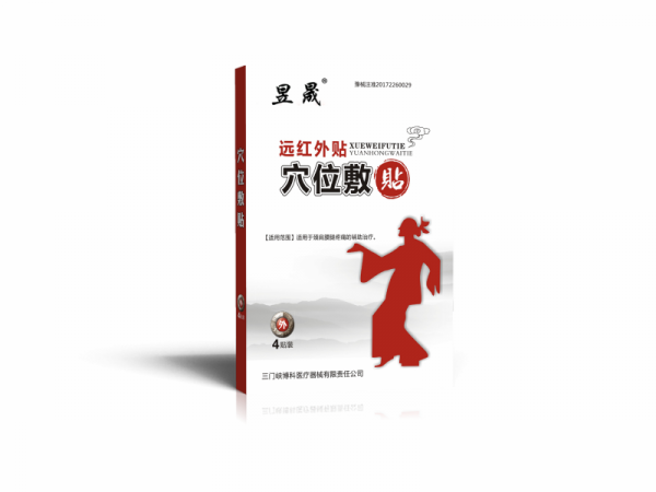 遠紅外穴位敷貼（8貼裝）