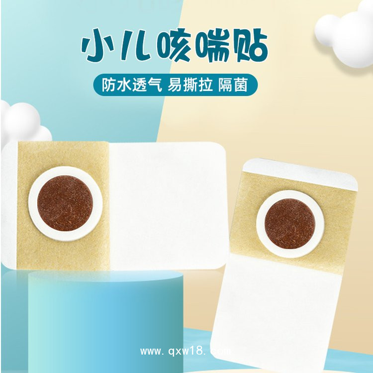 小兒咳喘貼 小兒蜂蜜貼廠家批發(fā)醫(yī)院藥店診所oem定制