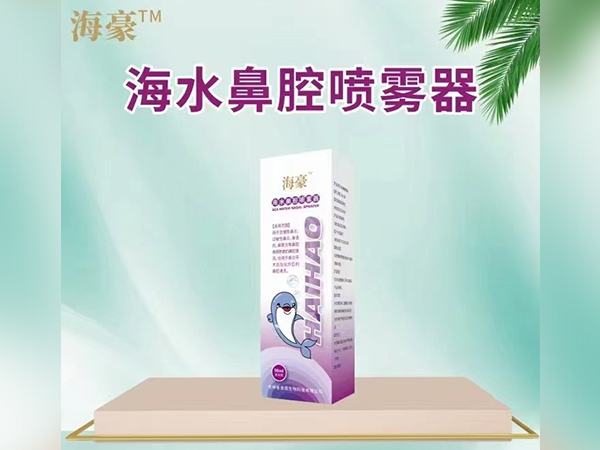 海豪海水鼻腔噴霧器(鼻炎噴劑鼻腔噴霧劑鼻腔護(hù)理液)