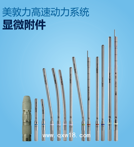 神經(jīng)外科動力系統(tǒng)