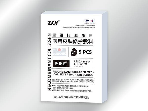 醫(yī)用皮膚修護敷料(重組膠原蛋白、膜貼、醫(yī)美、支持OEM)