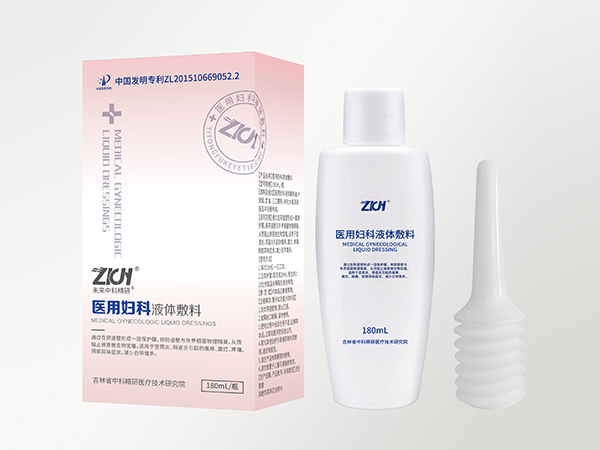 醫(yī)用婦科液體敷料（婦科洗液、陰道灌洗、陰道炎、宮頸炎、支持OEM）