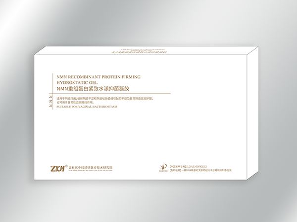 NMN重組蛋白緊致滋潤抑菌凝膠（恢復陰道彈性、緊致凝膠、醫(yī)美、私域、私密、支持OEM）