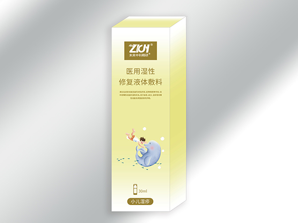 醫(yī)用濕性修復液體敷料（小兒濕疹）