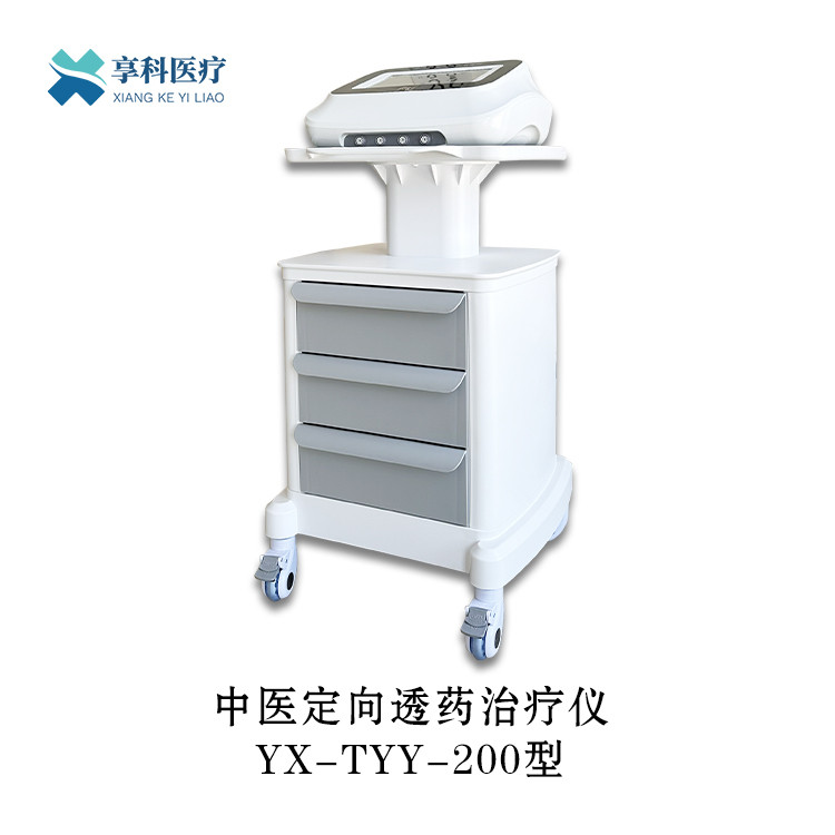 中醫(yī)定向透藥治療儀(甲類醫(yī)保）