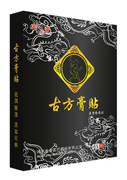 古方膏貼醫(yī)用冷敷（可貼牌、代工）