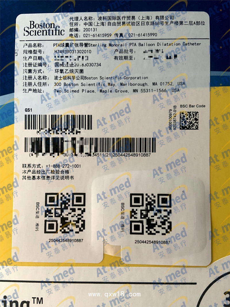 波科 PTA球囊擴張導(dǎo)管 H74939031302010