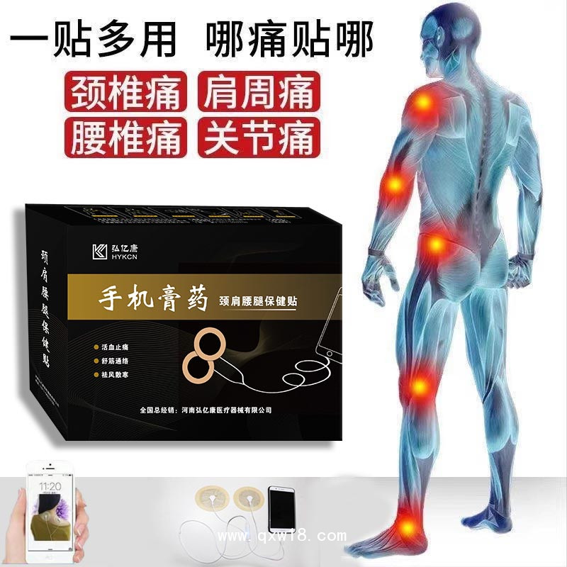 手機膏藥與傳統(tǒng)膏藥