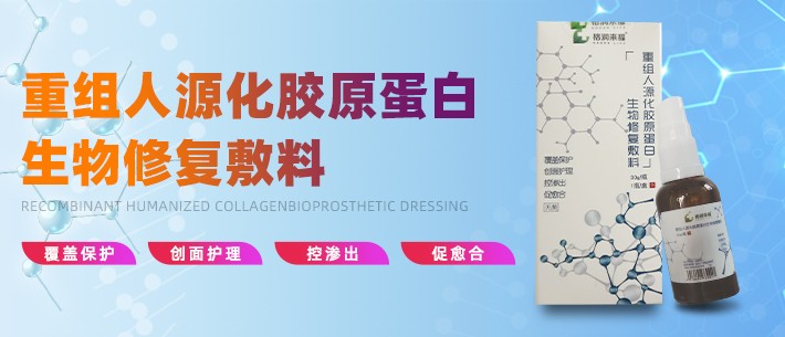 北京格潤來福醫(yī)藥科技有限公司