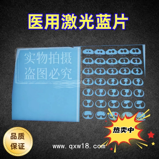 醫(yī)用打印膠片