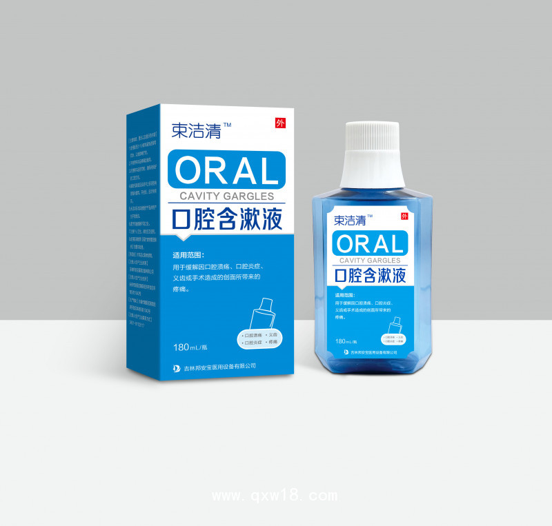 束潔清?口腔含漱液