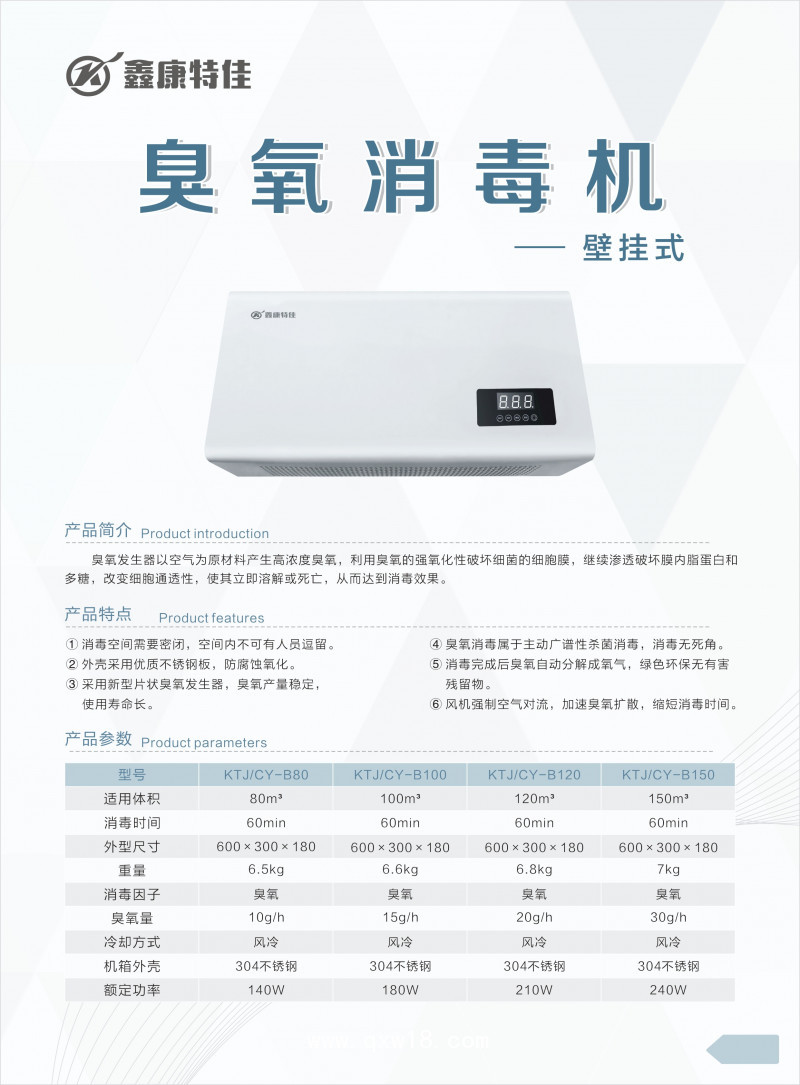 臭氧消毒機(jī)