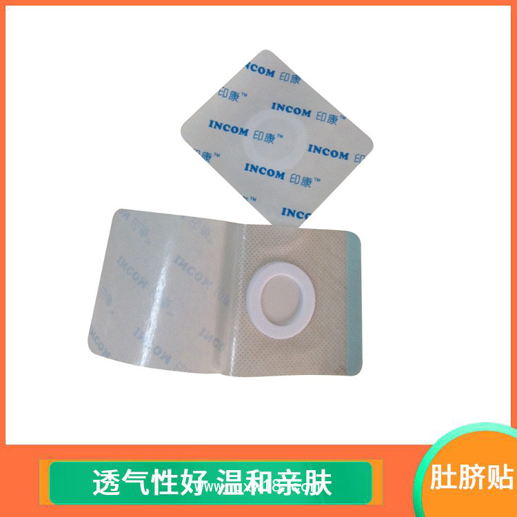 穴位貼敷貼 空貼 穴位貼空貼