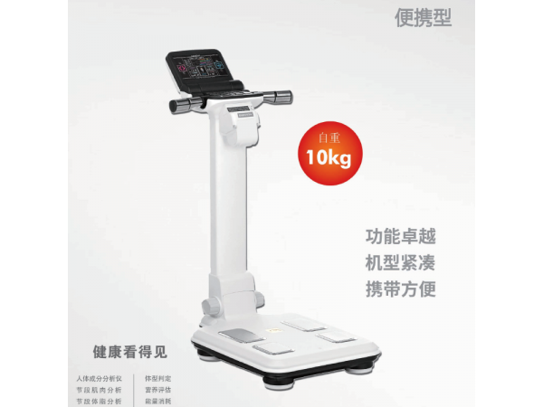 IOI353人體成分分析儀（韓國(guó)ACCUNIQ杰文）