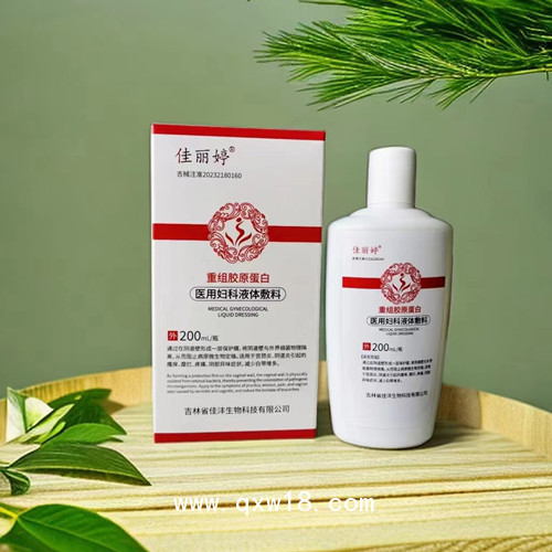 醫(yī)用敷料陰道修復(fù)液oem