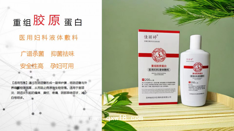 婦用沖灌洗液oem