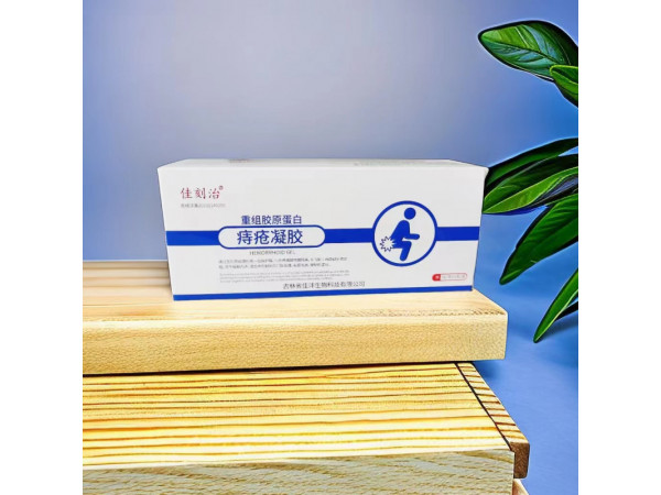消痔凝膠oem