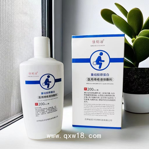 重組膠原蛋白肛腸沖洗液oem