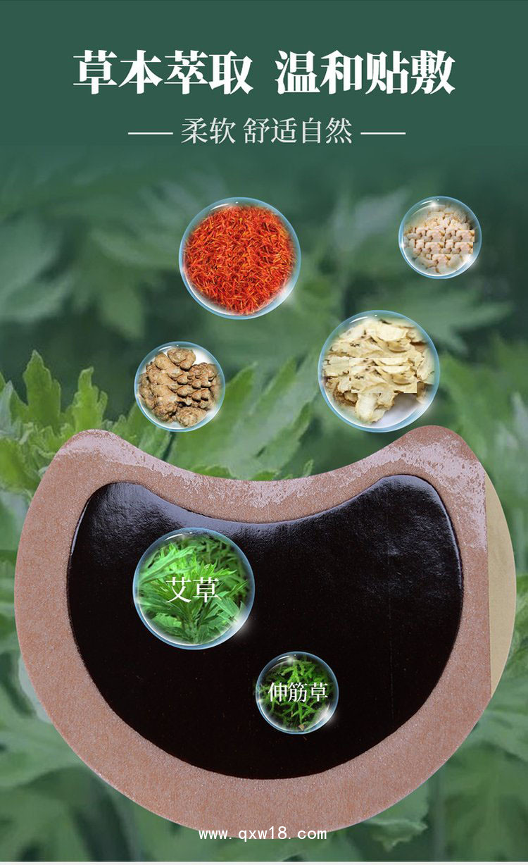 乳腺貼 穴位貼女性乳房脹痛穴位疏通保健貼醫(yī)院藥店診所代加工