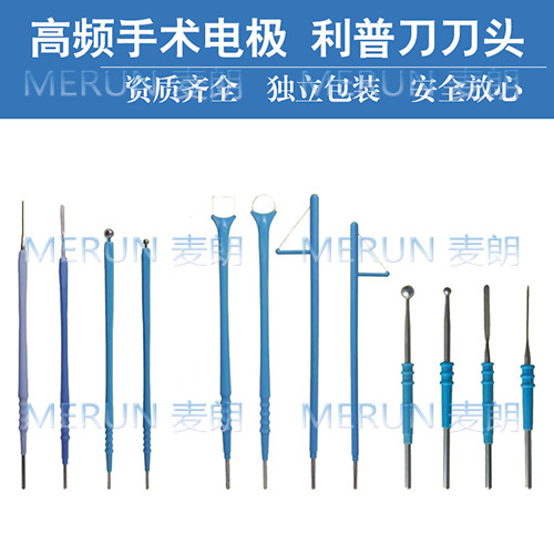 一次性leep刀頭|消融電極頭|手術(shù)電極刀頭|高頻電刀頭廠家