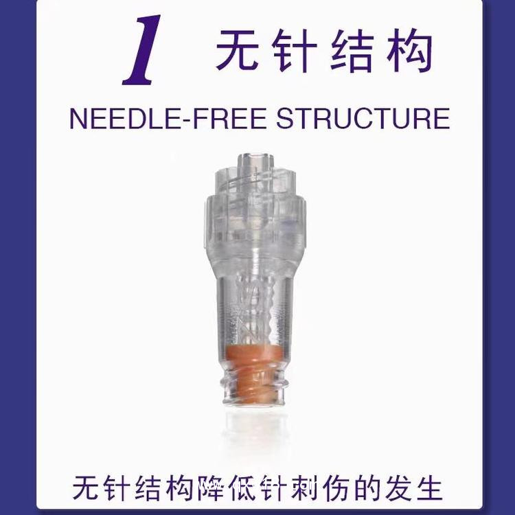 無針密閉輸液接頭