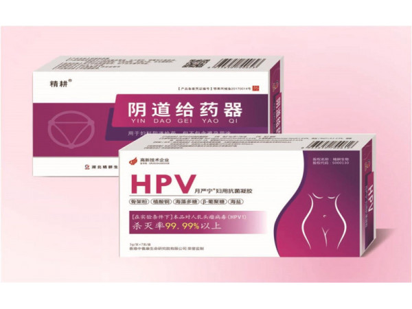 精耕 陰道給藥器（HPV套裝）