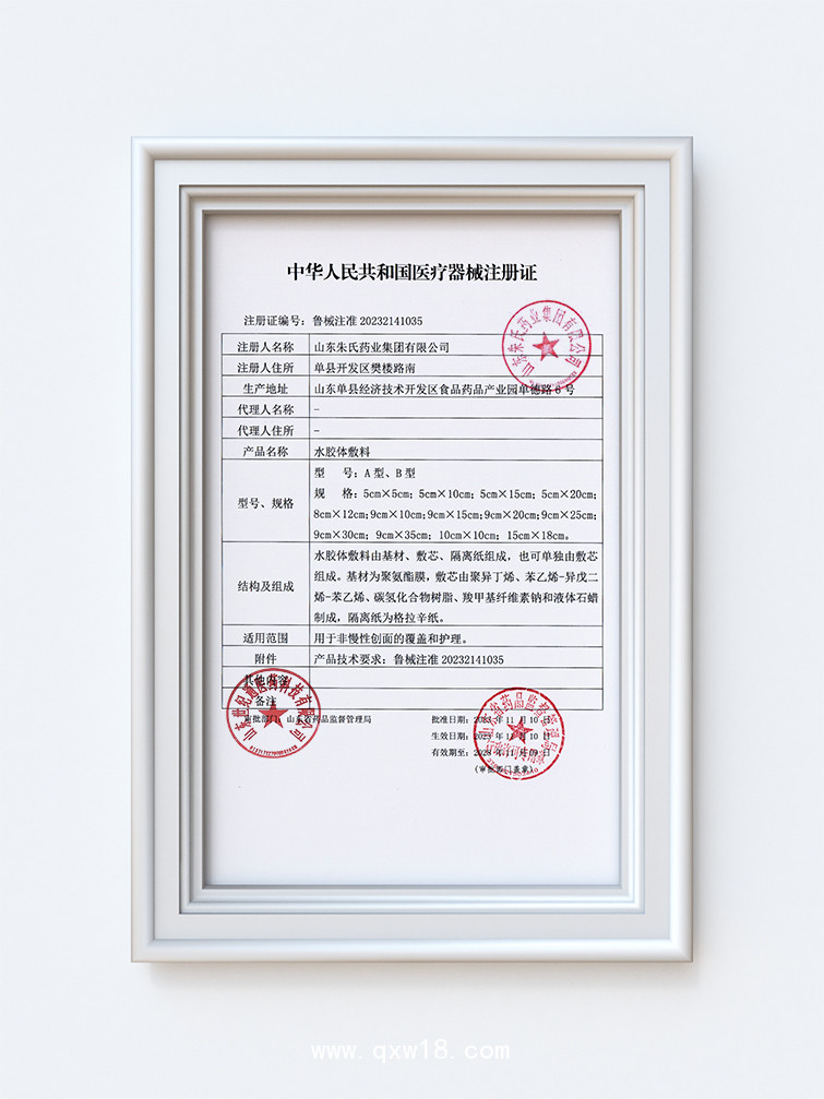 OEM加工水凝膠體敷料 二類醫(yī)療器械文號 補水皮膚修復敷料定制加工