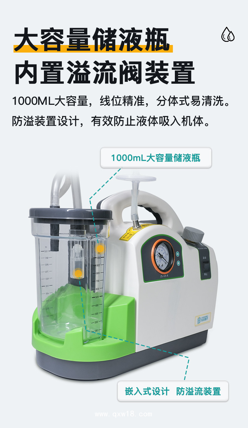 負(fù)壓吸引器