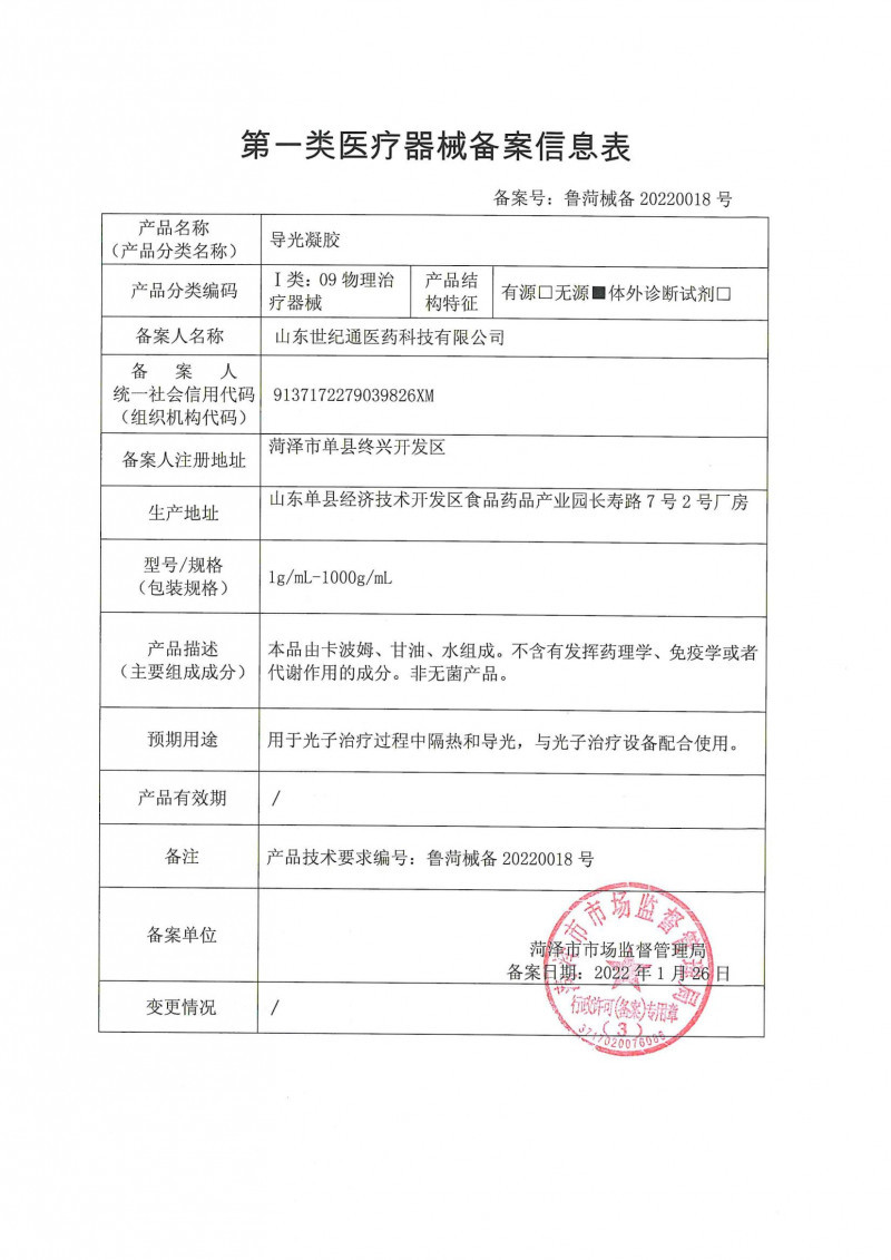 械字號(hào)泥灸生產(chǎn)廠家   泥灸膏火山泥 姜灸