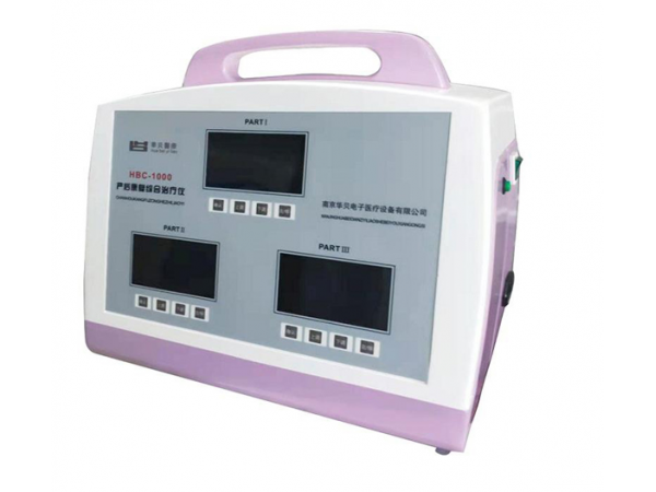 產(chǎn)后康復(fù)治療儀HBC-1000、HBC-2000、HBC-3000