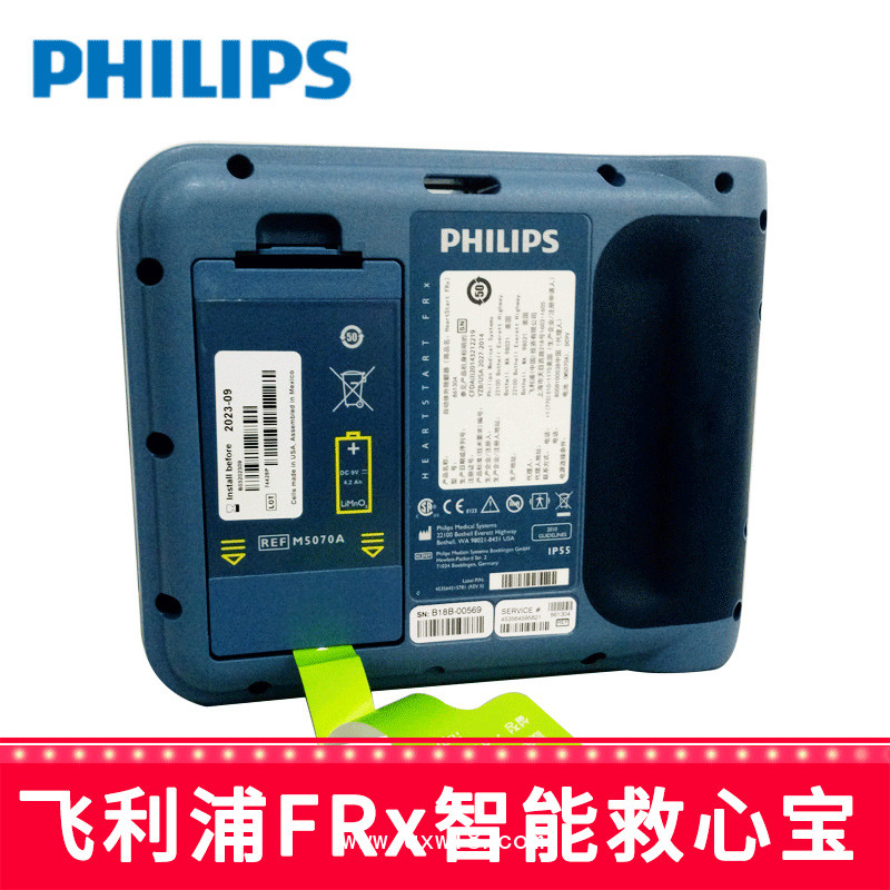 飛利浦除顫儀自動體外除顫器智能救心寶AED除顫儀