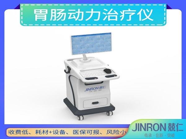 胃腸動力治療儀/胃腸多功能治療儀/中頻治療儀/數(shù)碼胃腸多功能治療儀/胃動力治療儀