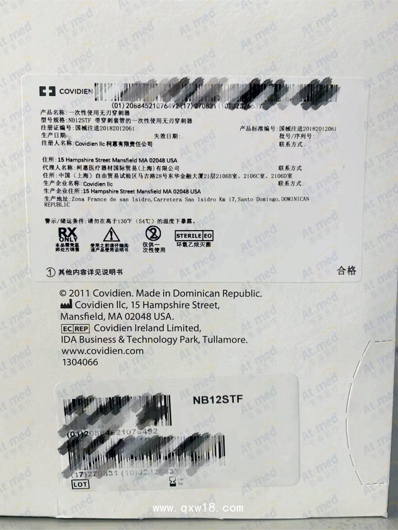 柯惠 一次性使用無刃穿刺器 NB12STF