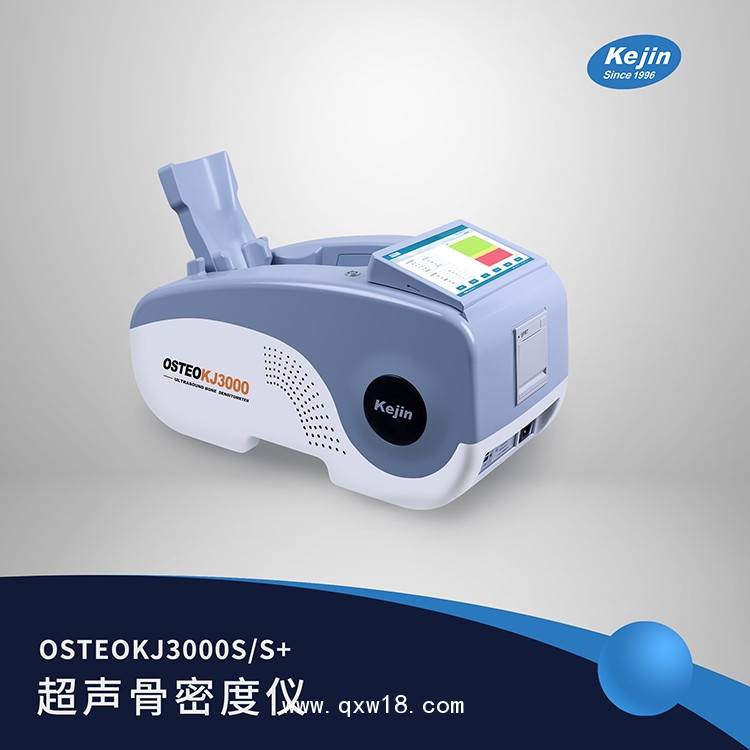 骨密度檢測(cè)儀OSTEOKJ3000S 自成一體