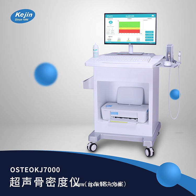 國產(chǎn)骨密度儀OSTEOKJ7000
