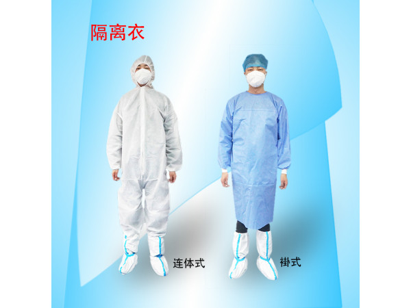康民 一次性使用隔離衣（褂式 連體式）