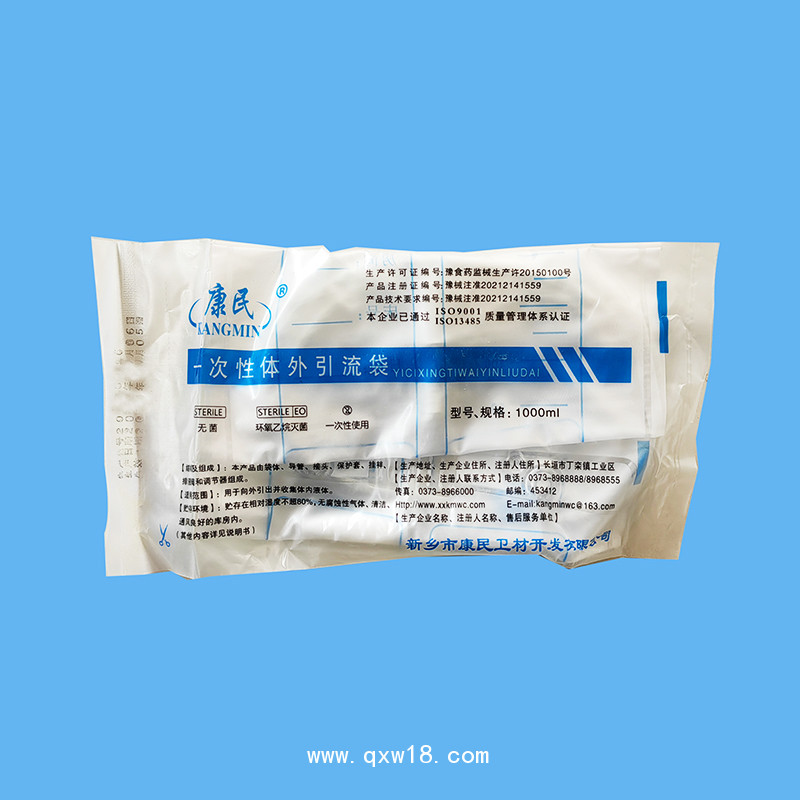 康民 一次性體外引流袋