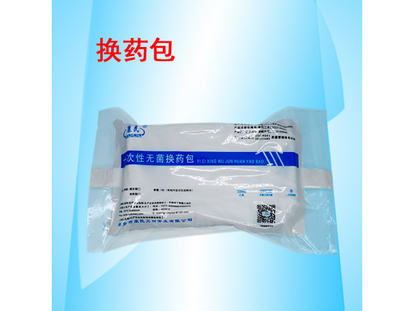 康民 一次性無(wú)菌換藥包