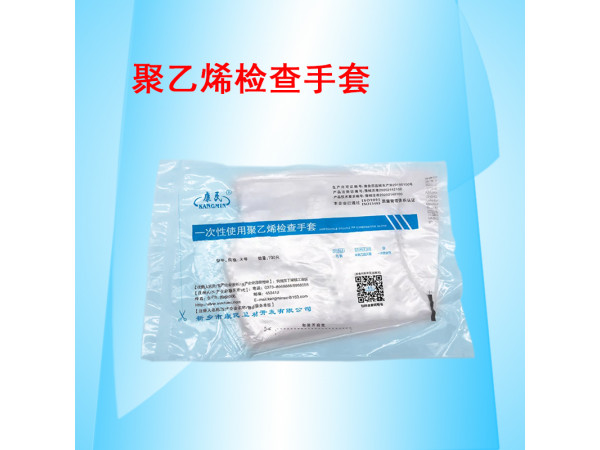 康民 一次性使用聚乙烯檢查手套