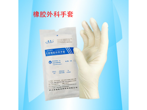 康民 一次性使用滅菌橡膠外科手套