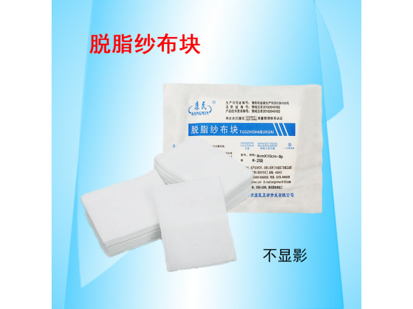 康民 一次性脫脂紗布?jí)K（醫(yī)用紗布?jí)K）