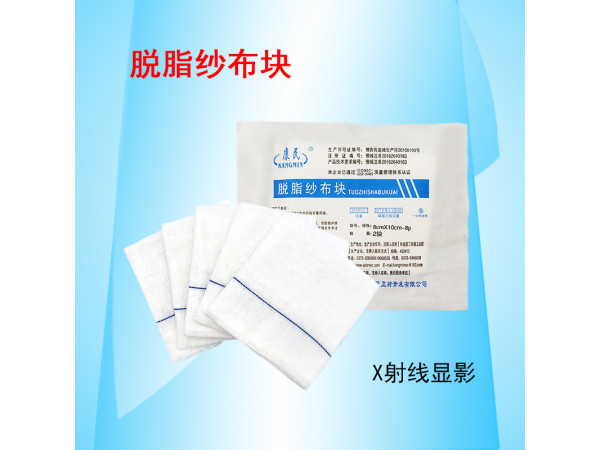 康民 一次性脫脂紗布?jí)K（顯影紗布?jí)K）