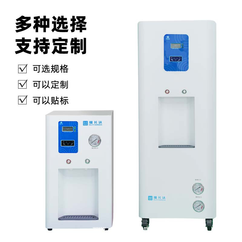 瑞長達 實驗室超純水機配備生化儀使用去離子水蒸餾水設備