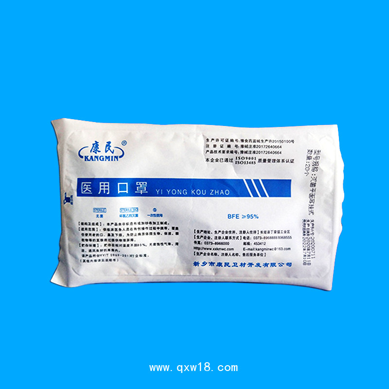 康民 一次性使用醫(yī)用口罩
