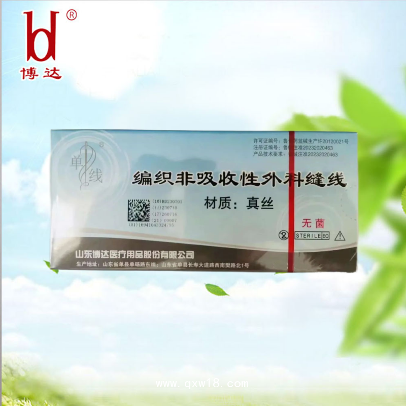 博達 真絲蠶絲絲線 線束線團編織非吸收性外科縫合線