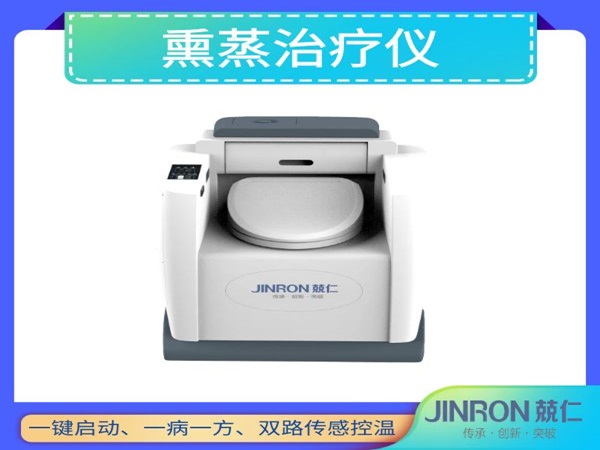 兢仁熏蒸治療儀XZ-IIIA/中藥熏蒸治療機/坐式熏蒸儀中藥熏蒸機XZ-IVB/婦科熏蒸肛腸熏蒸