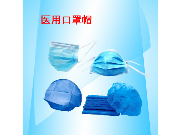 康民 一次性使用醫(yī)用口罩帽