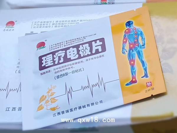 晉瑞JR理療電極片-綜合理療科B型