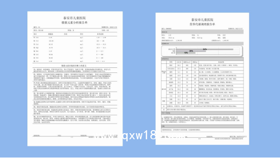 微量元素分析儀
